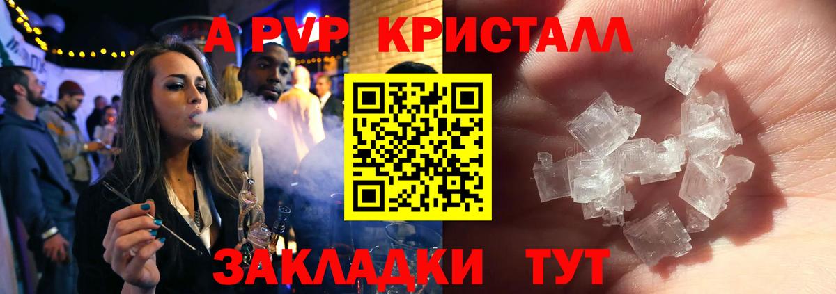 APVP крисы CK Новосибирск