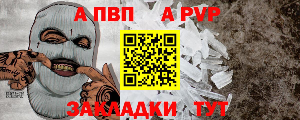 APVP крисы CK  цена   Alfa_PVP мука  Новосибирск 