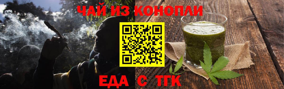 Печенье с ТГК конопля Новосибирск