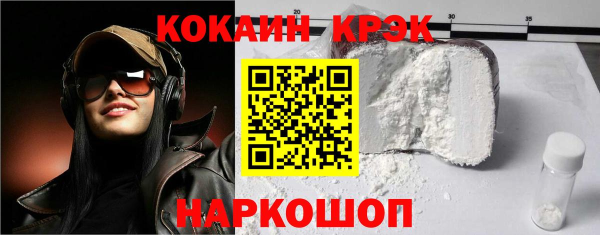Кокаин  Вход с VPN  COCAIN VHQ  Новосибирск  Cocaine Боливия 