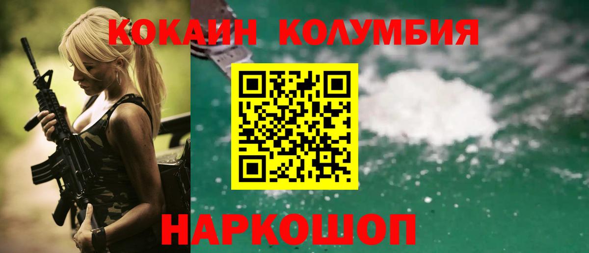 Кокаин 99% Новосибирск
