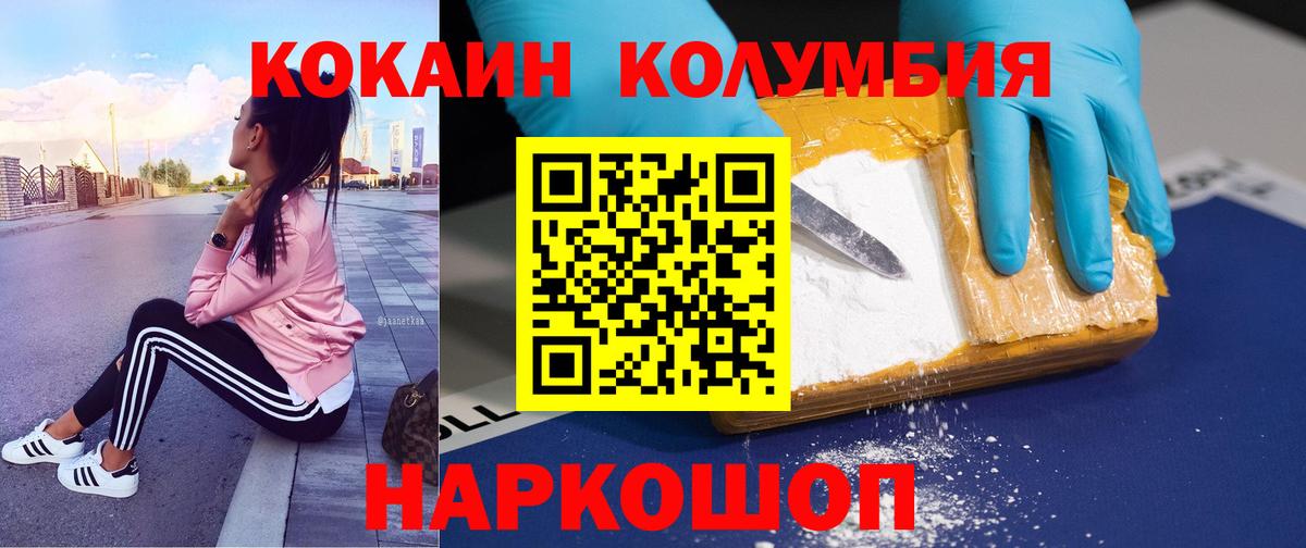 Кокаин Боливия Новосибирск