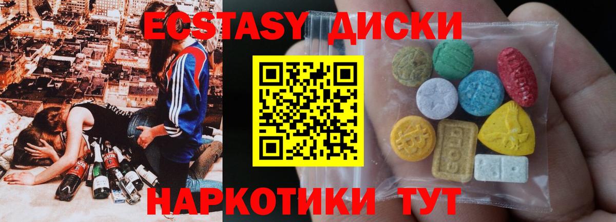 Экстази VHQ  закладка  Экстази круглые  Новосибирск  Вход с VPN 
