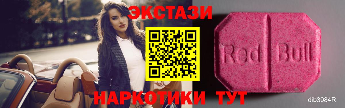 Ecstasy круглые  дарнет шоп  Новосибирск  Ecstasy 