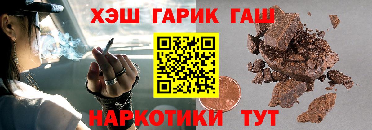 ГАШ Premium  Гашиш убойный  Новосибирск 