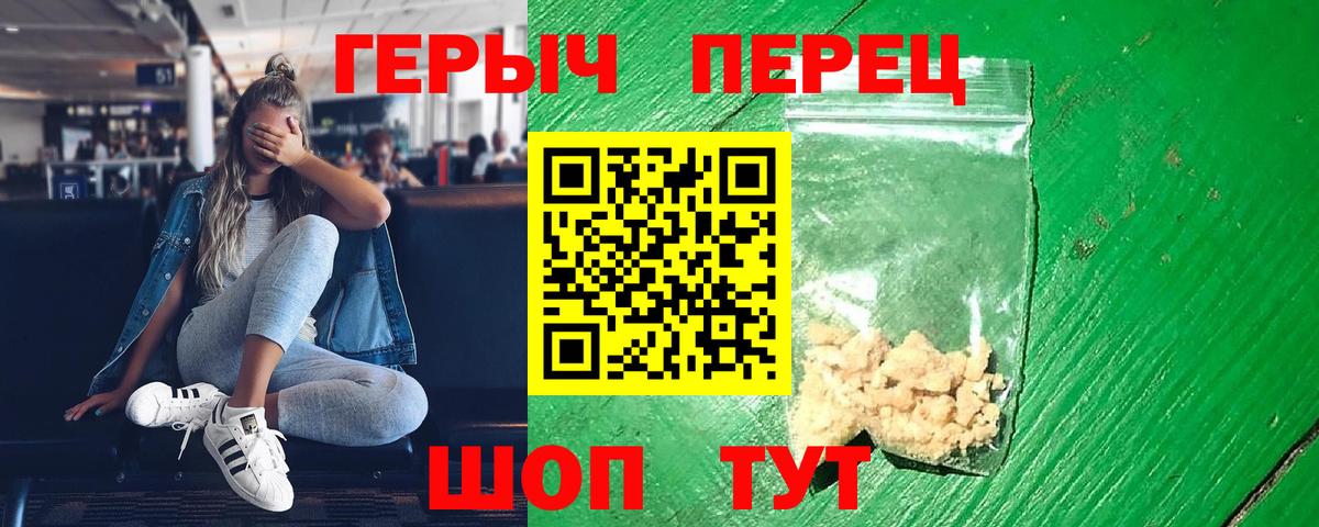 ГЕРОИН VHQ Новосибирск