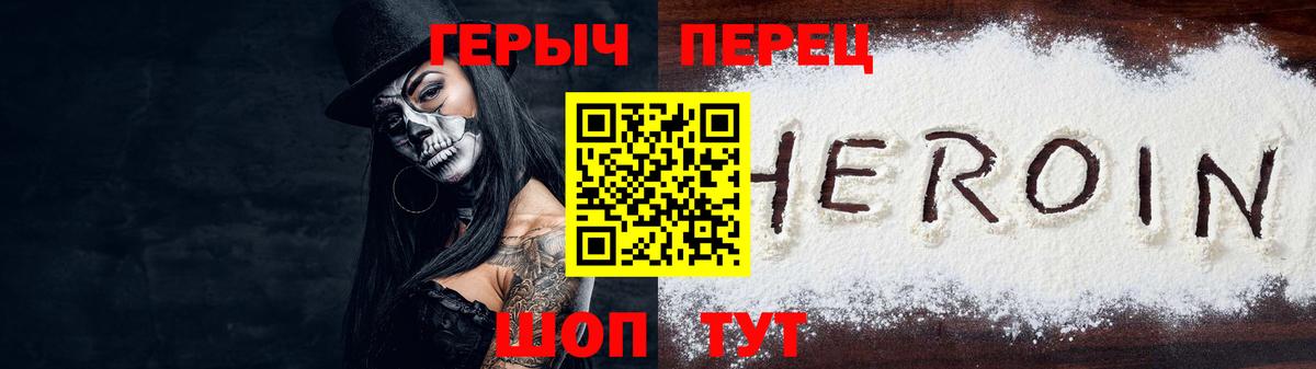 Новосибирск  ГЕРОИН Heroin  Вход с VPN 