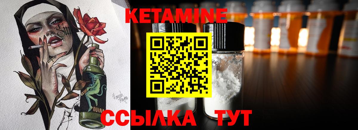 КЕТАМИН ketamine  Кетамин ketamine  Новосибирск 