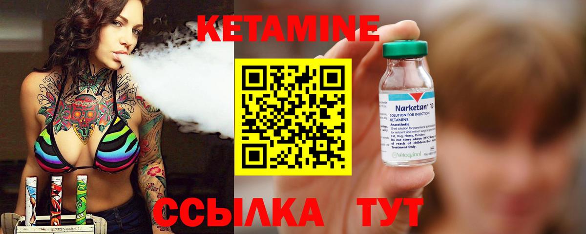 КЕТАМИН VHQ Новосибирск