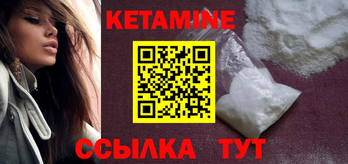 КЕТАМИН VHQ  КЕТАМИН VHQ  Вход с VPN  Новосибирск 