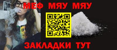 мефедрон VHQ Аргун