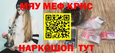 мефедрон VHQ Аргун