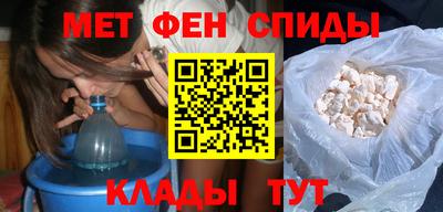 метамфетамин Тула