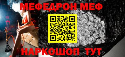 мефедрон VHQ Аргун