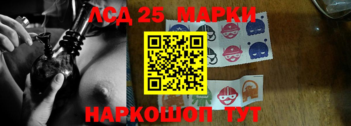 Лсд 25 экстази кислота Новосибирск