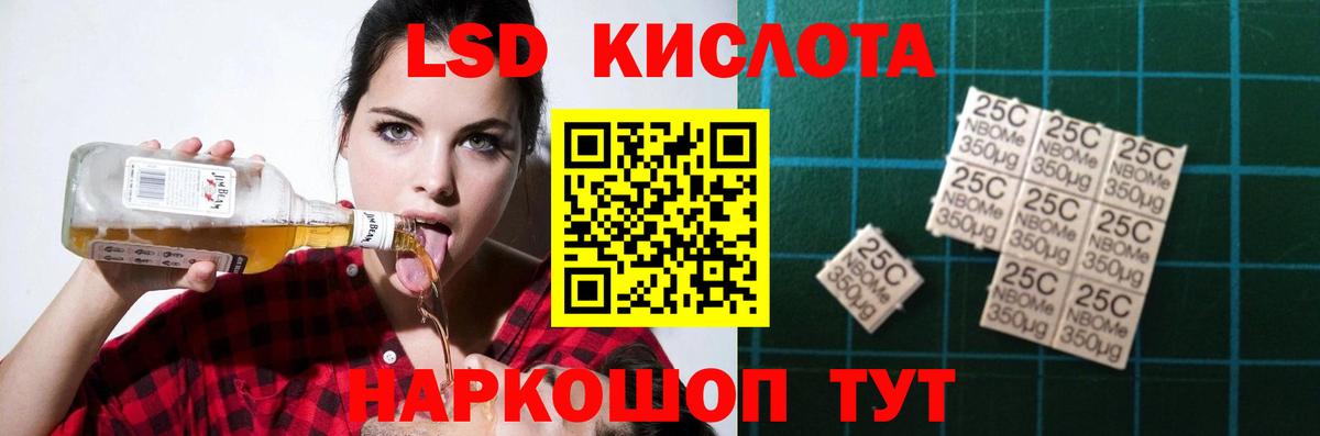 Новосибирск  LSD-25 экстази кислота  Вход с VPN  LSD-25 экстази кислота 