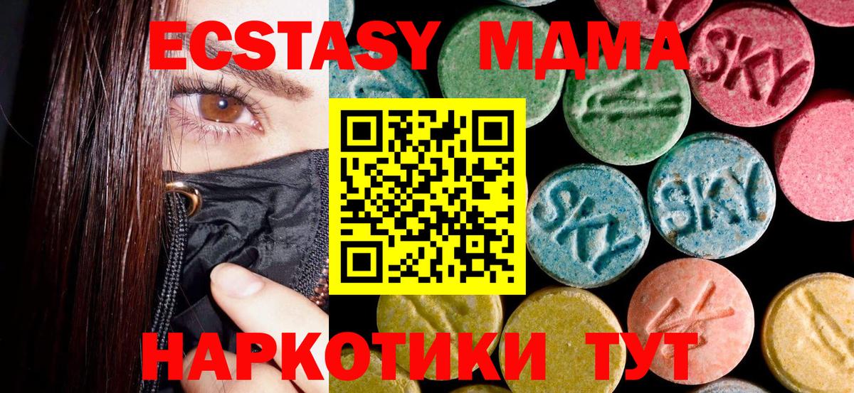MDMA молли Новосибирск