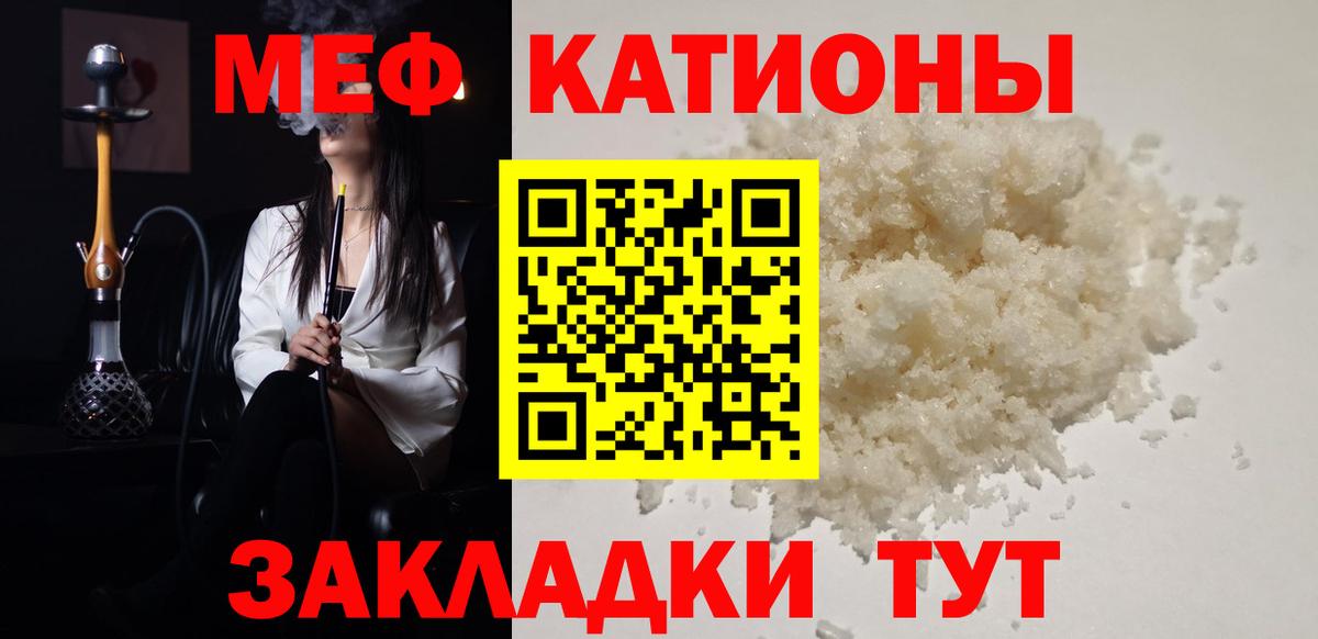 Мефедрон 4 MMC  МЕФ  Новосибирск 