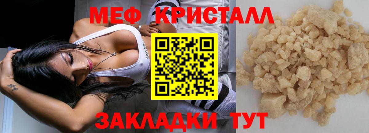 МЕФ мука Новосибирск