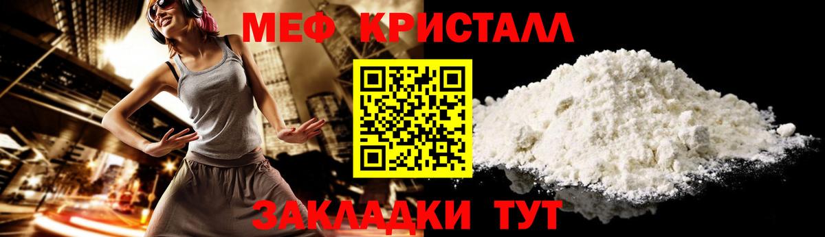 Мефедрон  Вход с VPN  Новосибирск  МЕФ мяу мяу 
