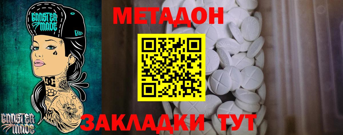 Метадон VHQ Новосибирск