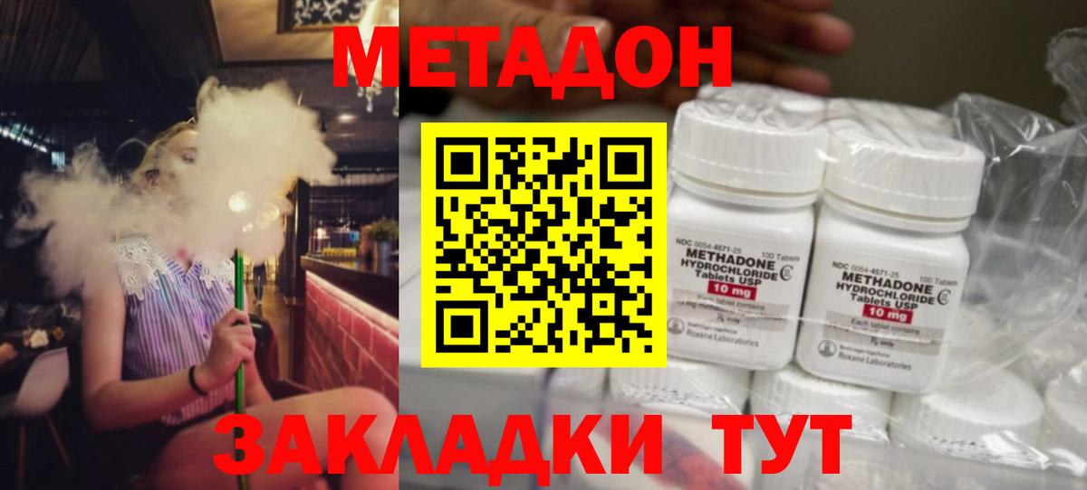 Метадон кристалл  Вход с VPN  Новосибирск  МЕТАДОН мёд 