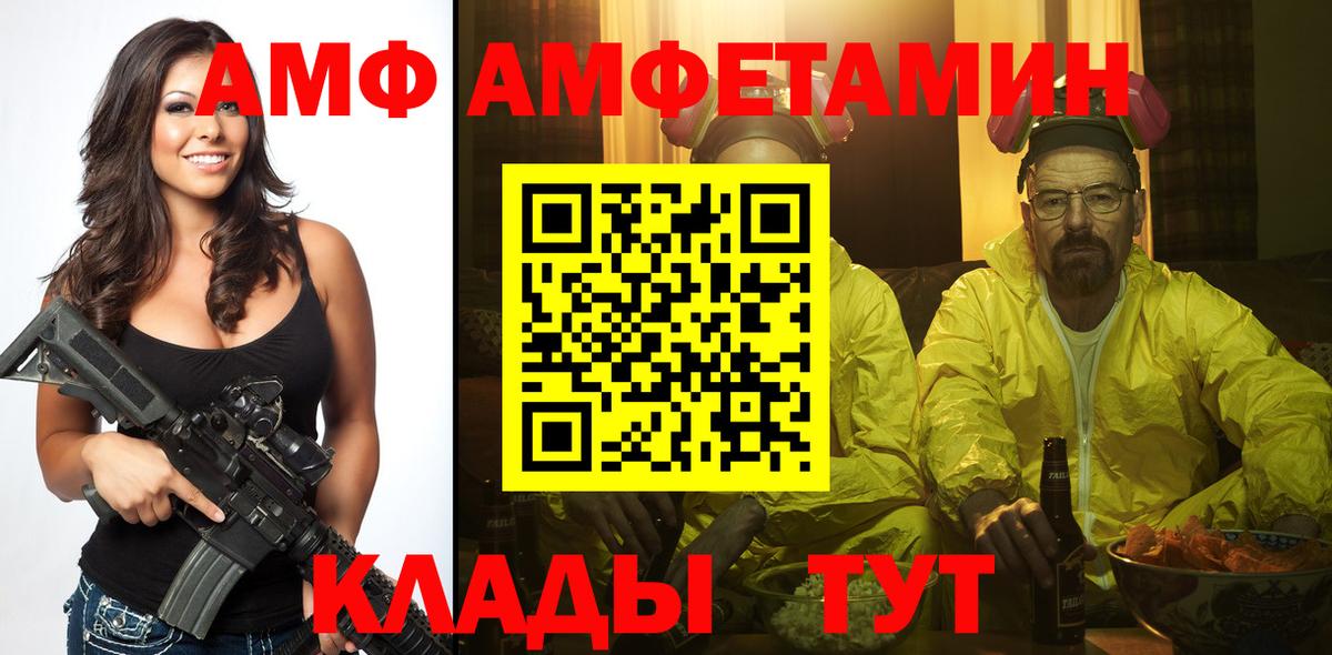 МЕТАМФЕТАМИН Methamphetamine Новосибирск