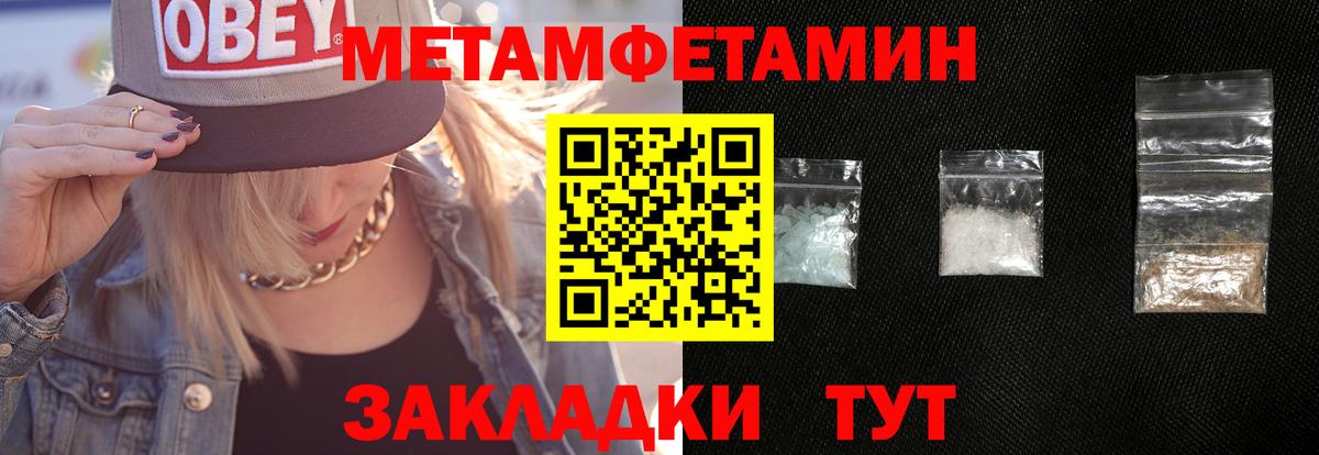 Метамфетамин кристалл Новосибирск