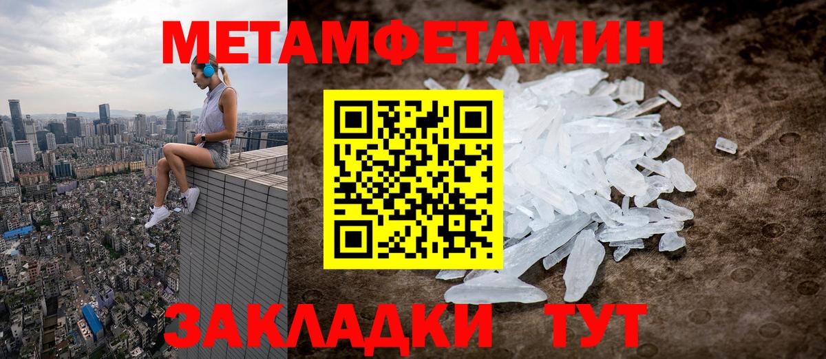 Метамфетамин пудра  Новосибирск 