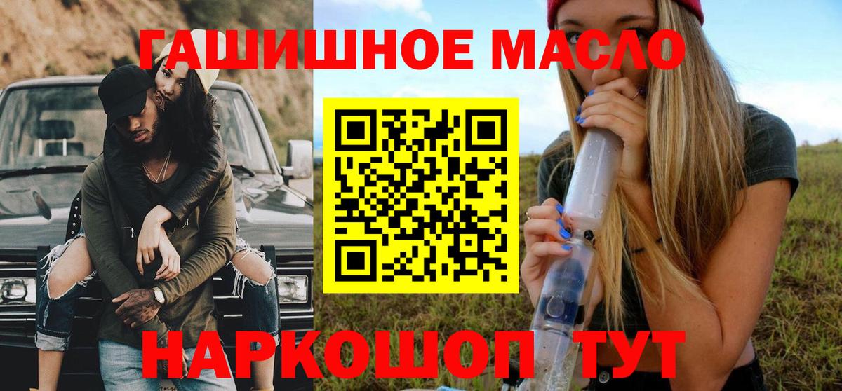 Дистиллят ТГК THC oil  Вход с VPN  ТГК гашишное масло  Новосибирск 